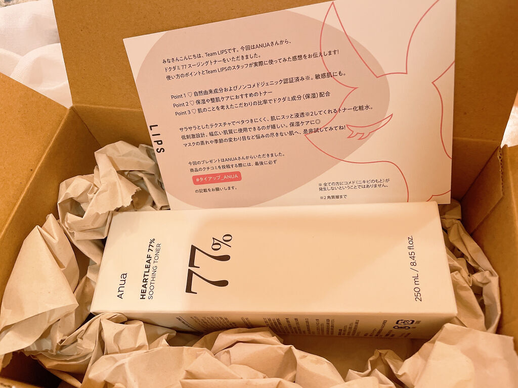 ドクダミ 77 スージングトナー/Anua/化粧水を使ったクチコミ（2枚目）