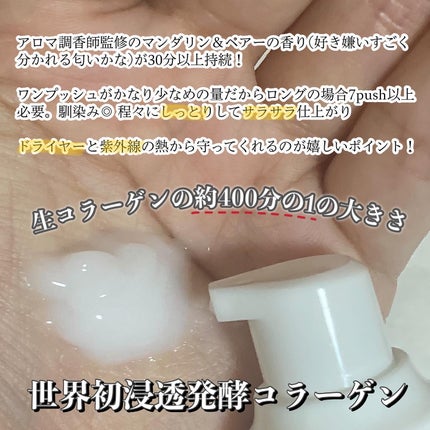 モイスト&シャイン ヘアミルク/NARTH/ヘアミルクを使ったクチコミ(3枚目)