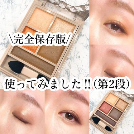 パノラマデザイン アイパレット/Visée/アイシャドウパレットを使ったクチコミ(1枚目)