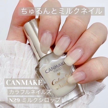 カラフルネイルズ/キャンメイク/マニキュアを使ったクチコミ(1枚目)