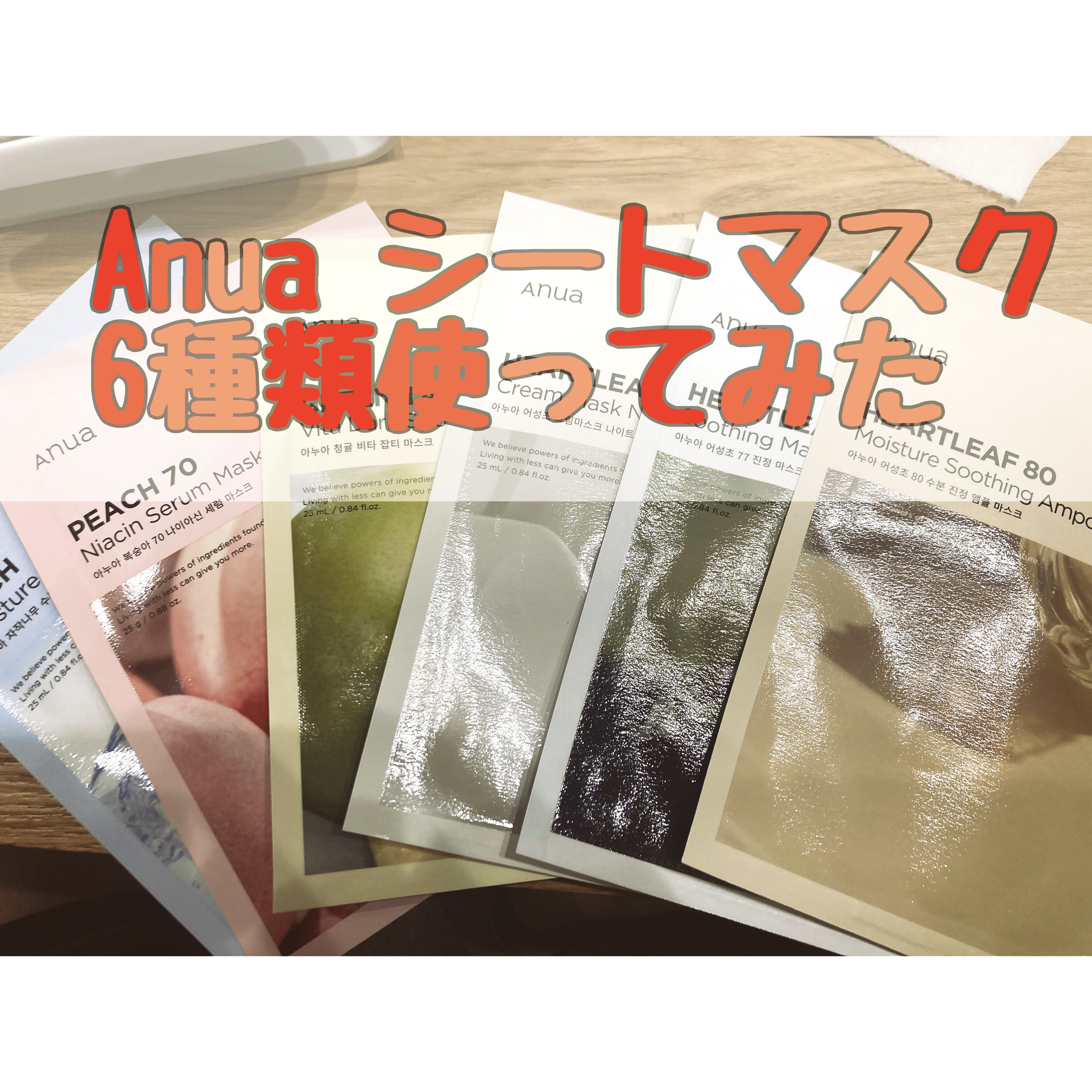 シラカバモイスチャーマスクパック/Anua/シートマスク・パックを使ったクチコミ（1枚目）