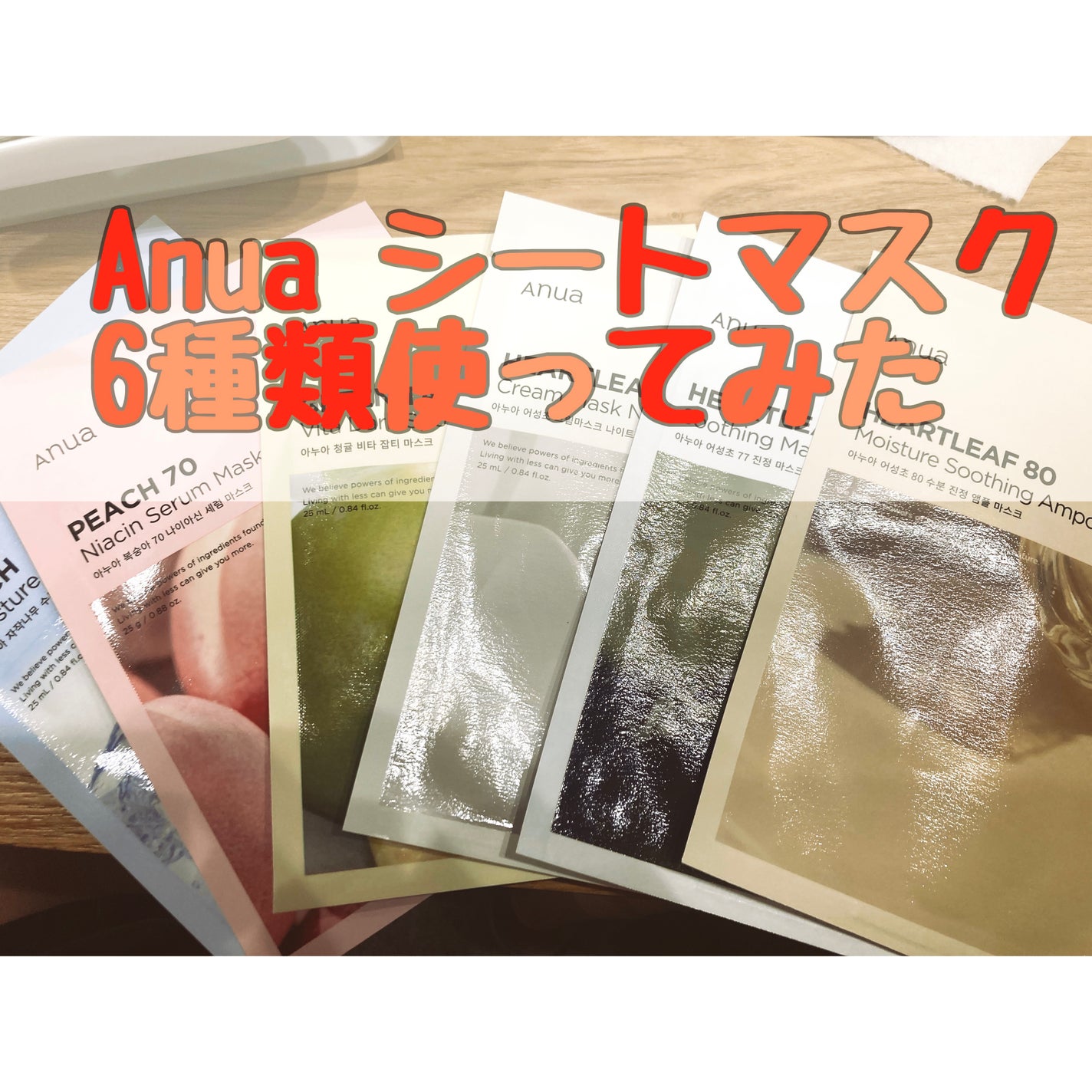 ドクダミ77 % 鎮静マスクパック/Anua/シートマスク・パックを使ったクチコミ(1枚目)