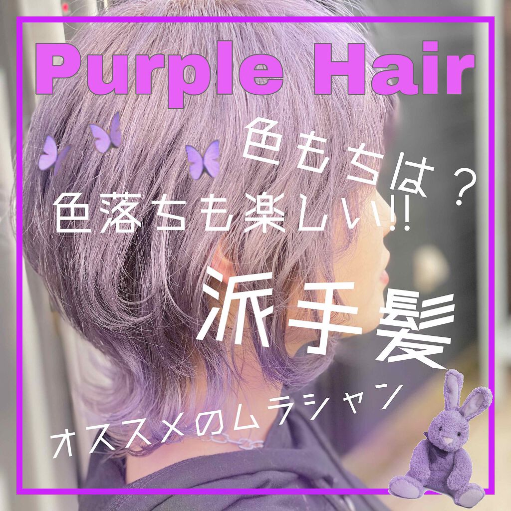 グッバイ イエロー カラーシャンプー/シュワルツコフ プロフェッショナル/市販シャンプーを使ったクチコミ(1枚目)