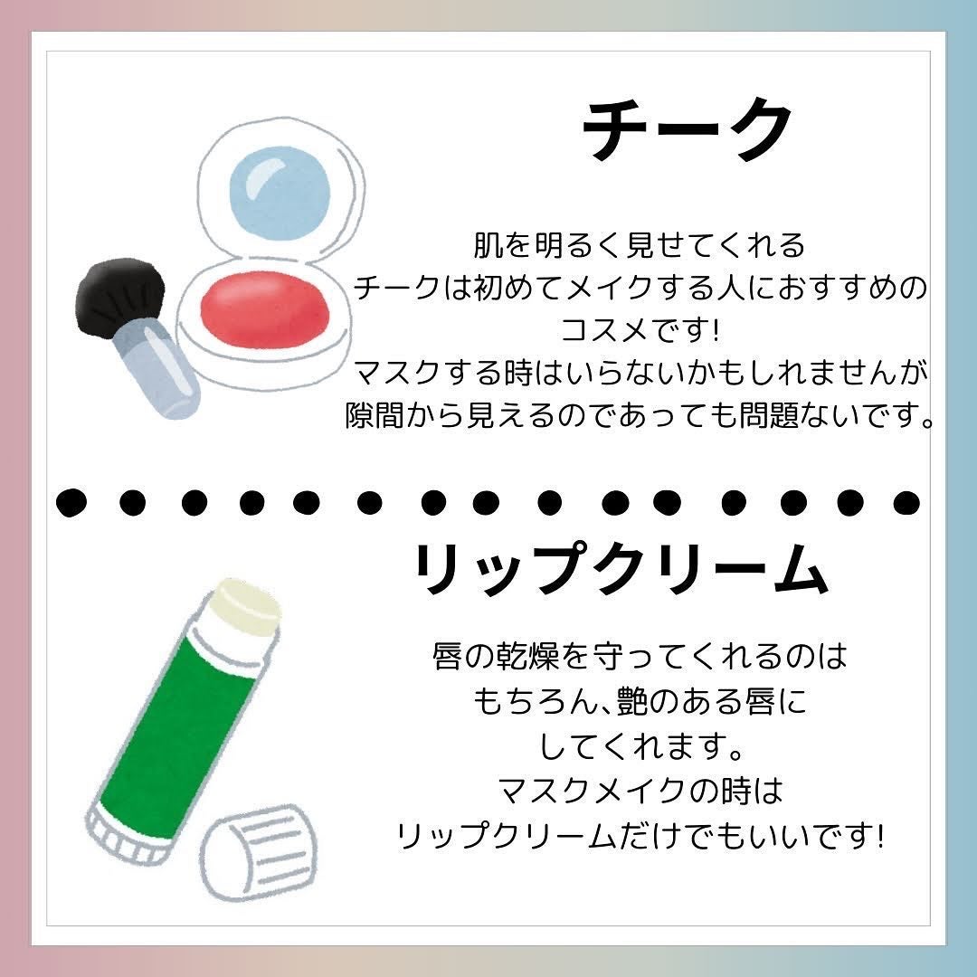 もみの木@美容系 on LIPS 「初めてメイクする時に、必要なコスメ一覧です!他にもいろいろあり..」(5枚目)