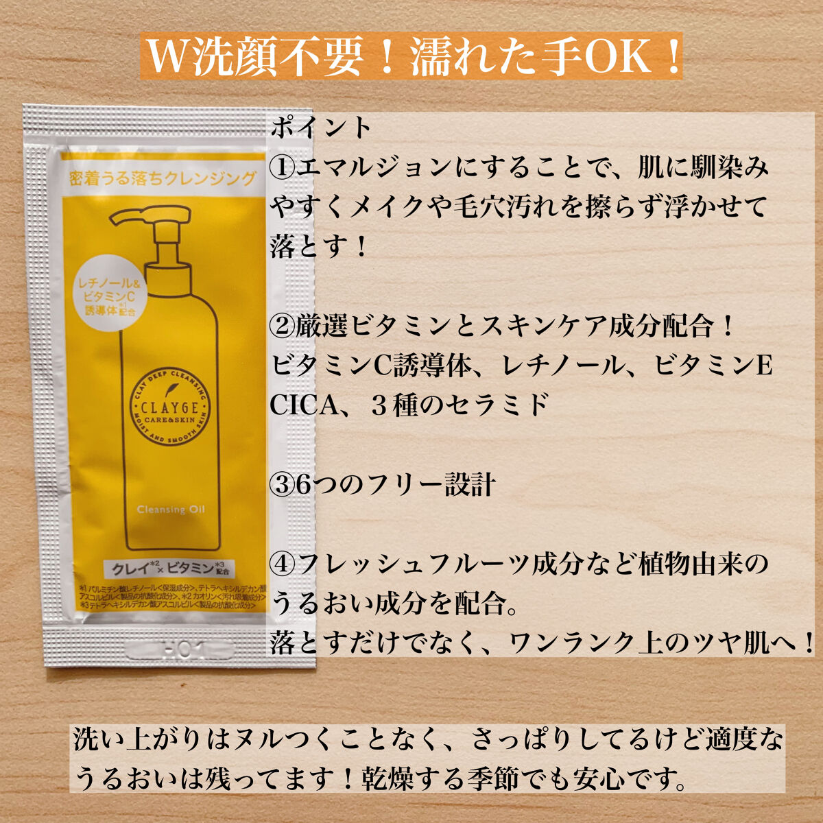 クレンジングオイル/CLAYGE/オイルクレンジングを使ったクチコミ（2枚目）