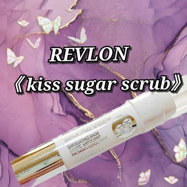 レブロン キス シュガー スクラブ 111 シュガーミント/REVLON/リップスクラブを使ったクチコミ（1枚目）