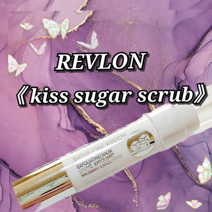 レブロン キス シュガー スクラブ/REVLON/リップスクラブを使ったクチコミ(1枚目)