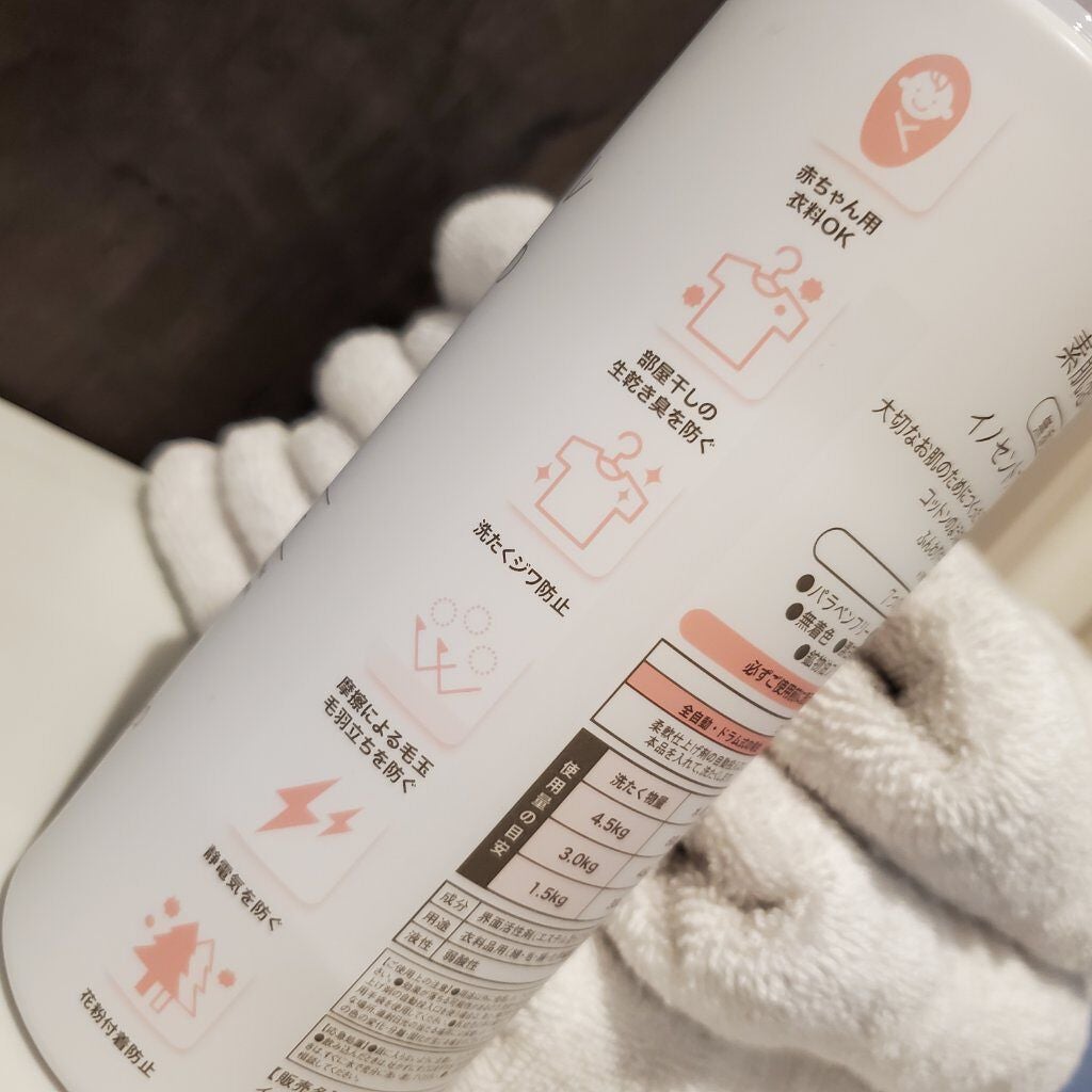 ボタニカル素肌想いの柔軟剤 イノセントフローラルの香り/NICE & QUICK/柔軟剤を使ったクチコミ(2枚目)