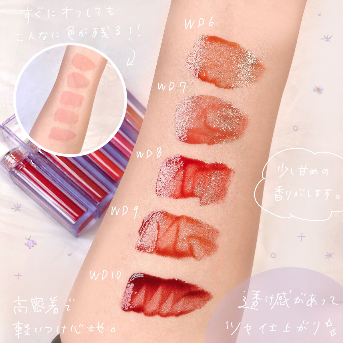 ザ ウォータリーデューティント/MERZY/リップティントを使ったクチコミ(4枚目)