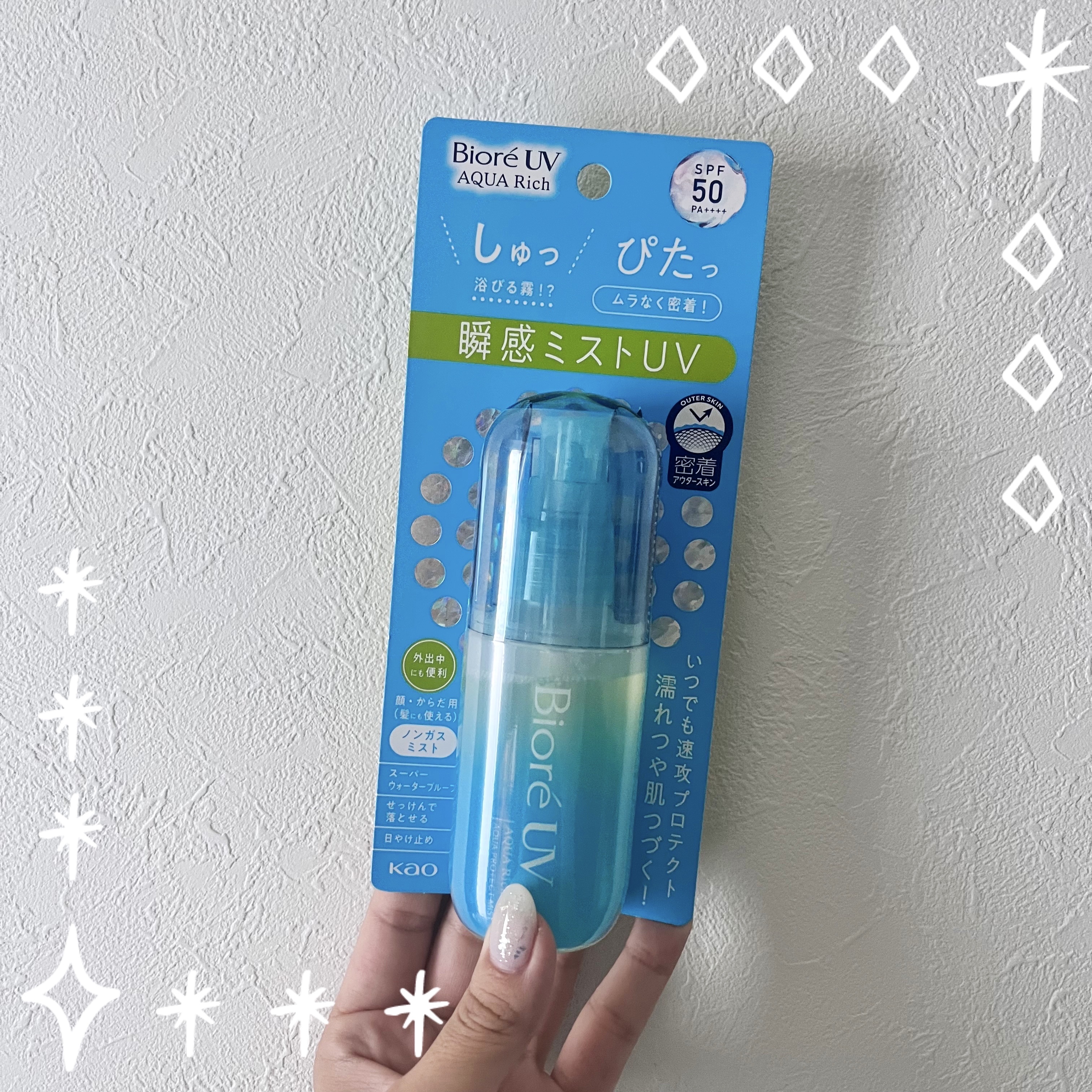 ビオレUV アクアリッチ アクアプロテクトミスト/ビオレ/日焼け止めミスト・スプレーを使ったクチコミ（1枚目）