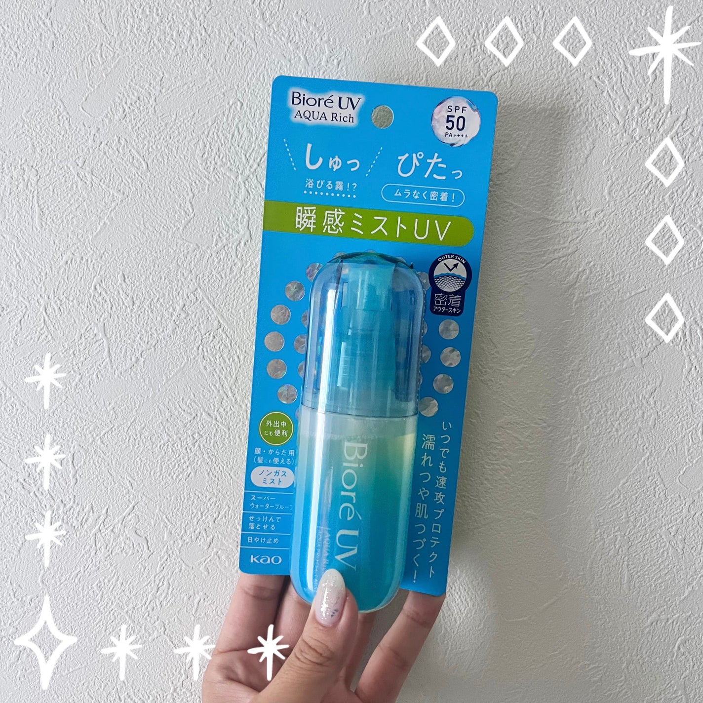 ビオレUV アクアリッチ アクアプロテクトミスト/ビオレ/日焼け止めミスト・スプレーを使ったクチコミ(1枚目)