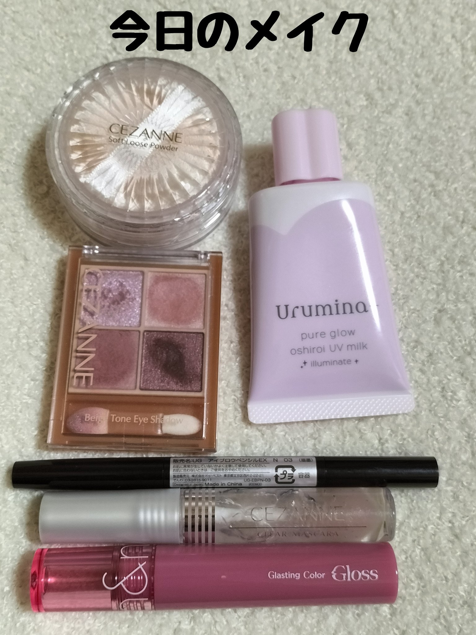 生つや肌おしろい乳液 イルミネイト/ウルミナプラス/乳液を使ったクチコミ（1枚目）