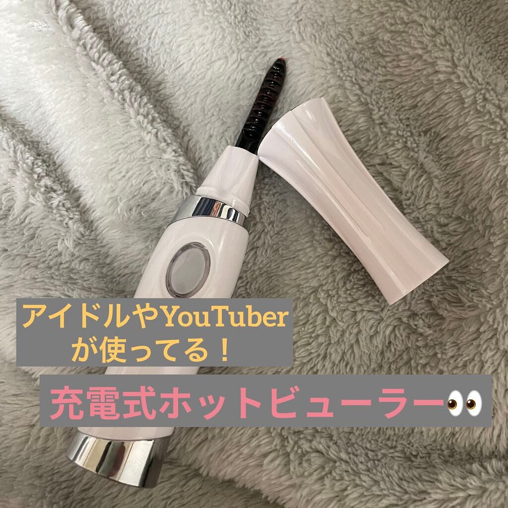 Benow ホットビューラー/Benow/ホットビューラーを使ったクチコミ(1枚目)