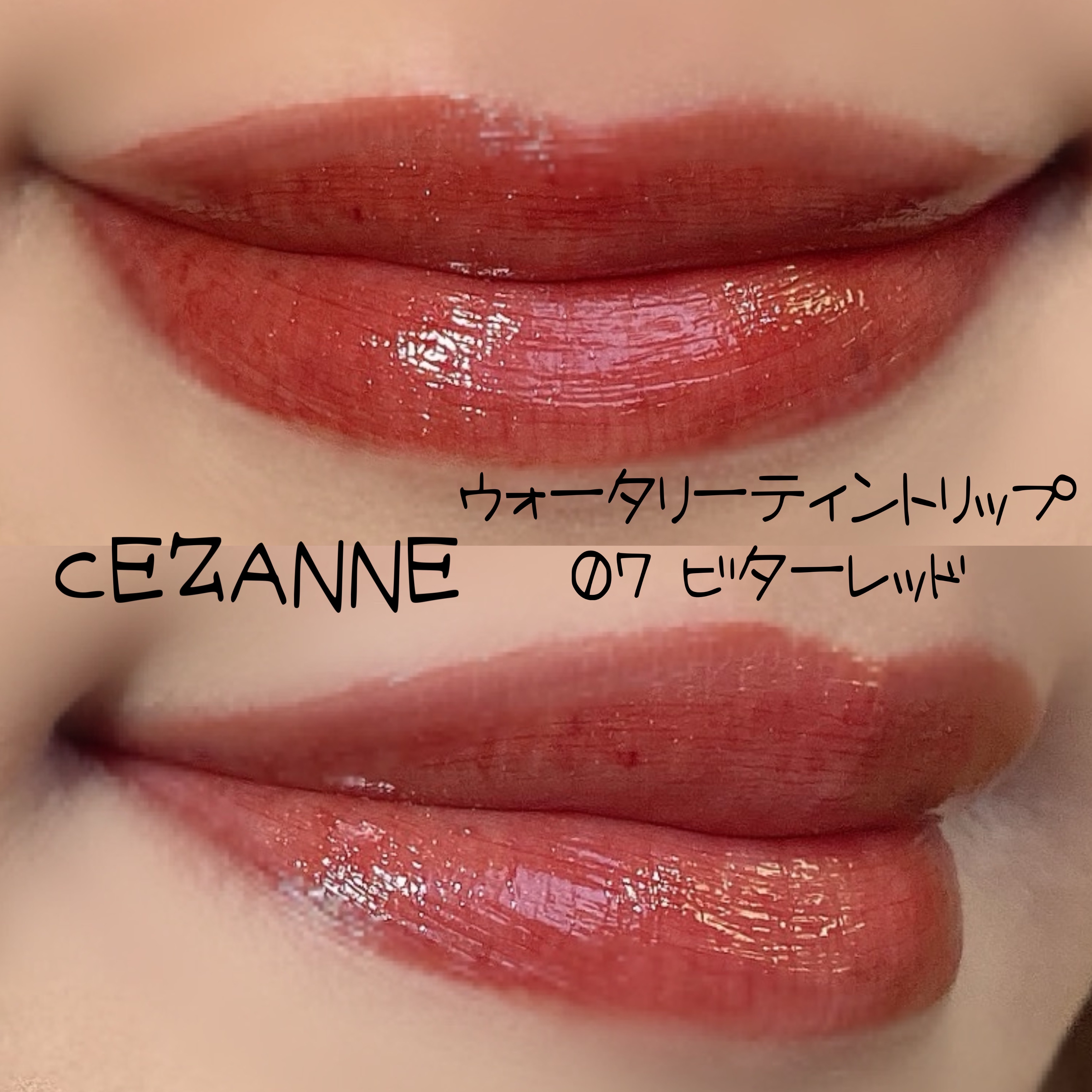 クリーム リップスティックベース/AINOKI/リップクリームを使ったクチコミ（2枚目）