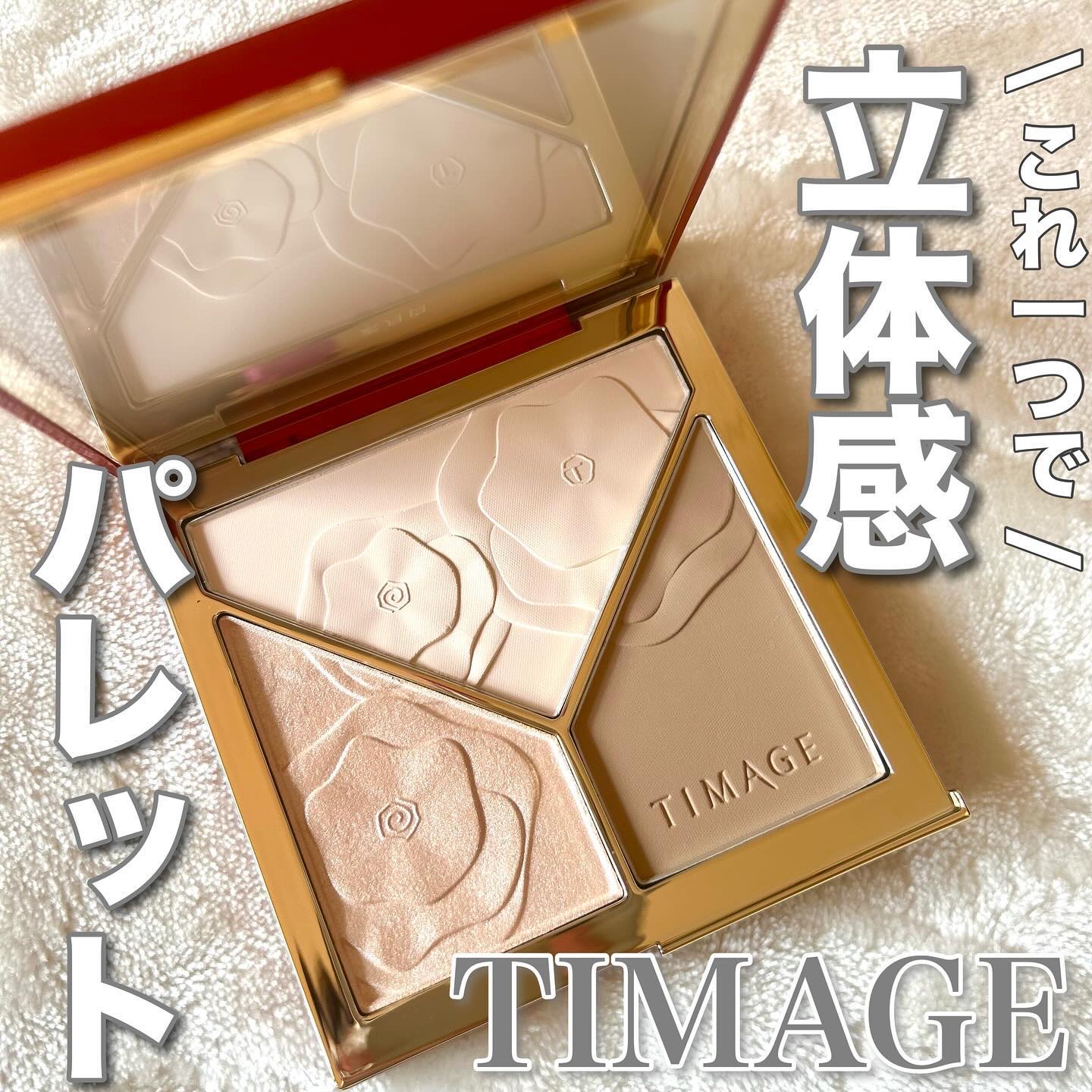 ハイライトシェーディングパレット 限定版02/TIMAGE/パウダーハイライトを使ったクチコミ（1枚目）