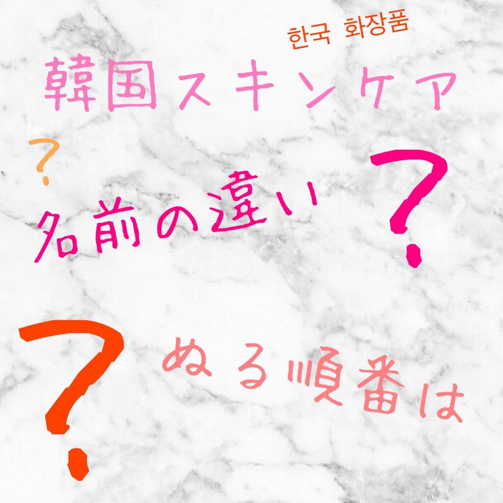 ããðÙèåãšéãð¥çŸå®¹ããã¢Ùð on LIPS ãâ¢éåœã¹ãã³ã±ã¢ã®åç§°ãæ£ããç¥ã£ãŠãŸããïŒâåç²§æ°Žâã¹ãã³â..ãïŒ1æç®ïŒ