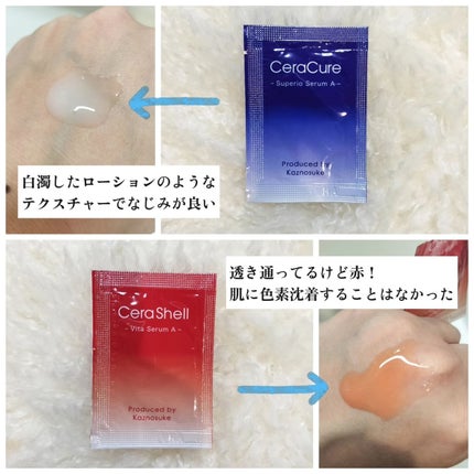 セラキュア スペリオセラムA /CeraLabo/美容液を使ったクチコミ(3枚目)