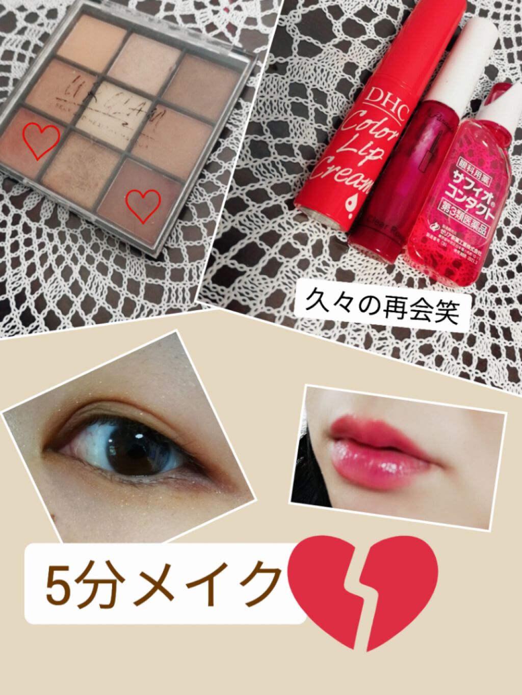 クリアルージュ/パラドゥ/口紅を使ったクチコミ(1枚目)