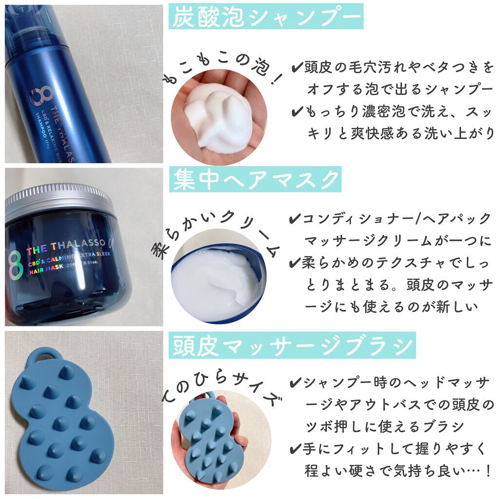 エイトザタラソ ユー CBD＆リラクシング バブルスパ 炭酸泡シャンプー/エイトザタラソ/市販シャンプーを使ったクチコミ（3枚目）