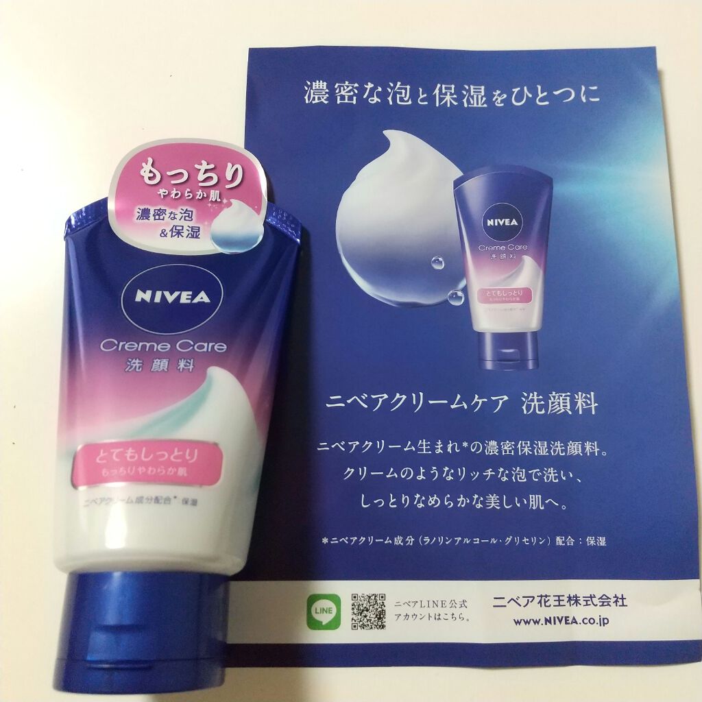 ニベア クリームケア洗顔料 とてもしっとり/ニベア/洗顔フォームを使ったクチコミ(1枚目)