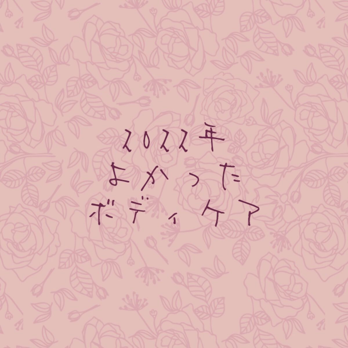 ボムバストクリーム　リッチ/PEACH JOHN/バストケア・ヒップケアを使ったクチコミ（1枚目）