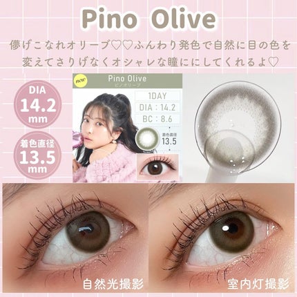 TeAmo 1DAY/TeAmo/ワンデー(1DAY)カラコンを使ったクチコミ(5枚目)