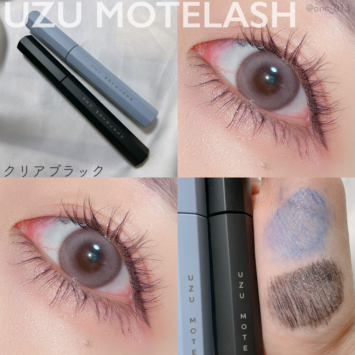 MOTELASH(ウズ モテラッシュ)/UZU BY FLOWFUSHI/マスカラ下地を使ったクチコミ（3枚目）