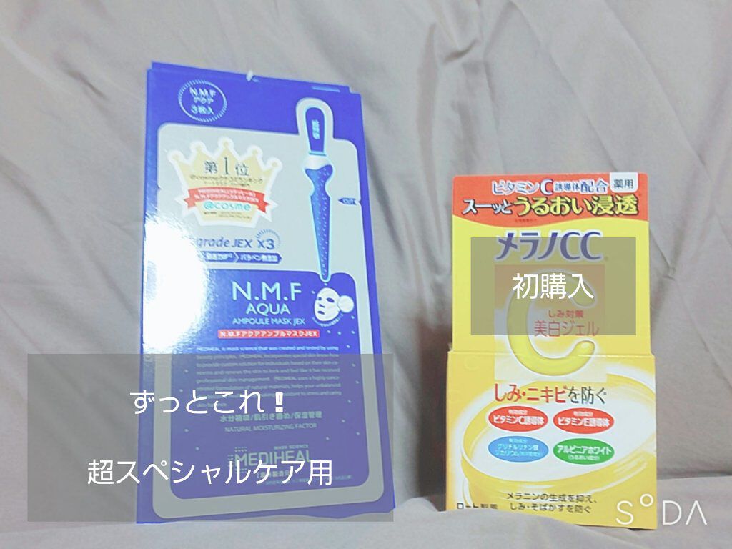 N.M.FアクアアンプルマスクJEX/MEDIHEAL/シートマスク・パックを使ったクチコミ（3枚目）