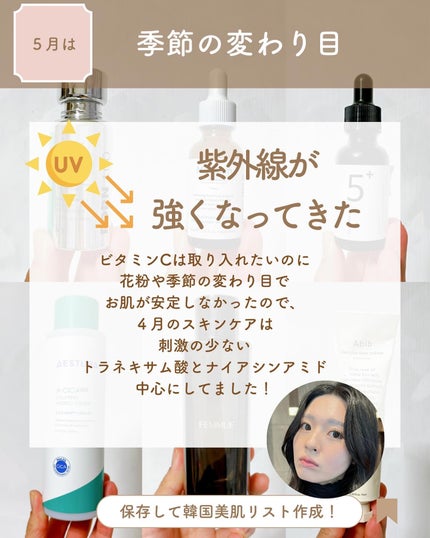 5番 白玉グルタチオンC美容液/numbuzin/美容液を使ったクチコミ(2枚目)