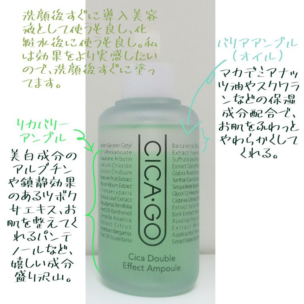 シカゴ― シカダブルエフェクトアンプル/ISOI/美容液を使ったクチコミ(3枚目)