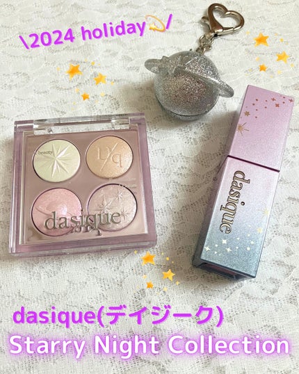 スターリーナイト シャドウパレット/dasique/アイシャドウパレットを使ったクチコミ(1枚目)