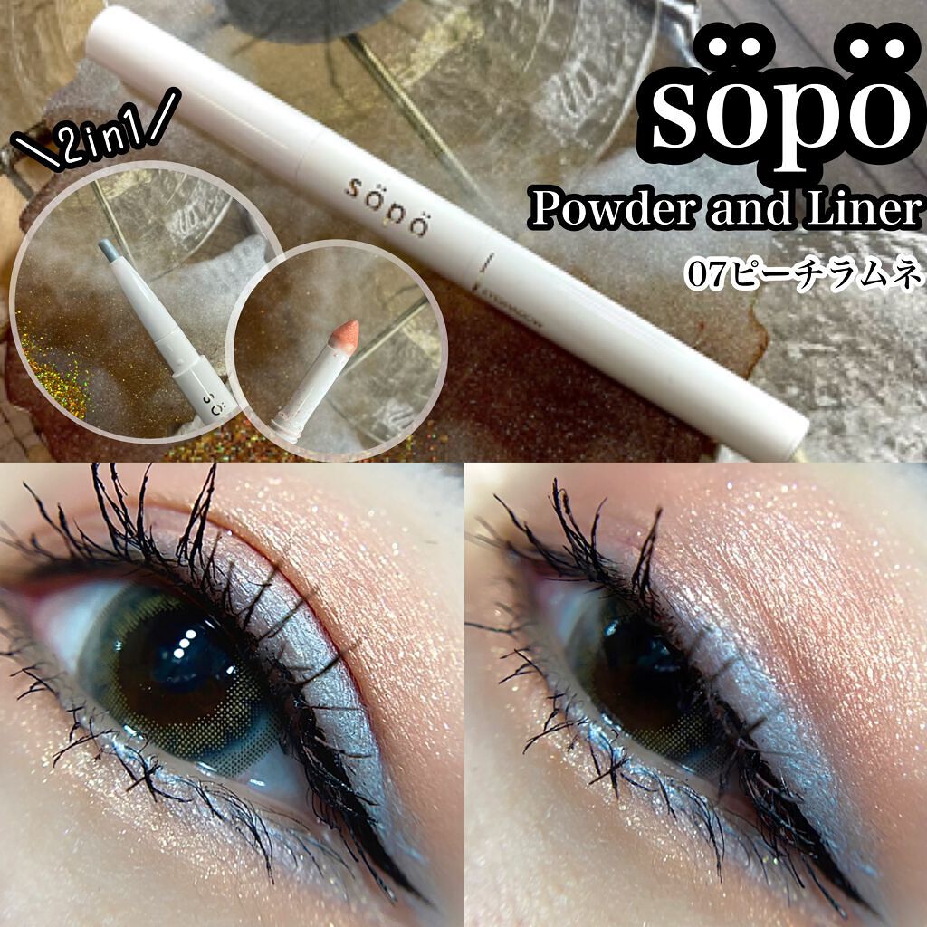 パウダー&ライナー/sopo/スティックアイシャドウを使ったクチコミ（1枚目）