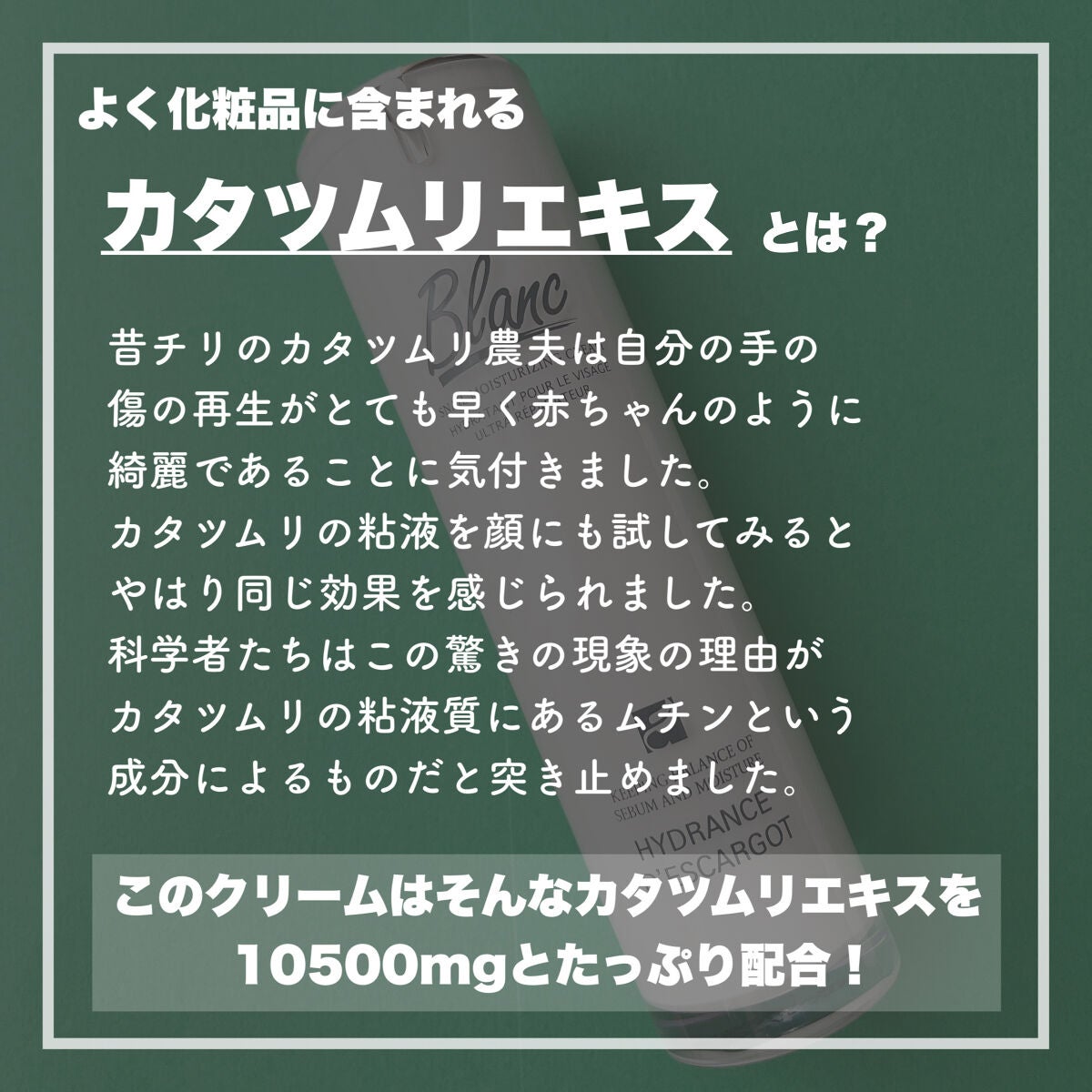 マジックカタツムリクリーム/ブラン/フェイスクリームを使ったクチコミ(4枚目)