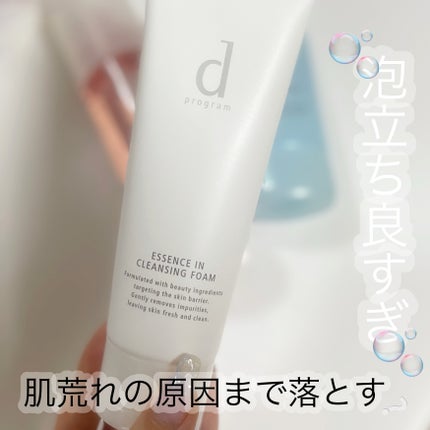 エッセンスイン クレンジングフォーム/d プログラム/洗顔フォームを使ったクチコミ(1枚目)