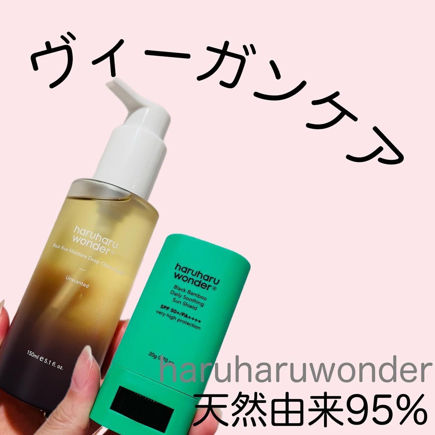 ブラックライス モイスチャー ディープクレンジングオイル/haruharu wonder/オイルクレンジングを使ったクチコミ(1枚目)