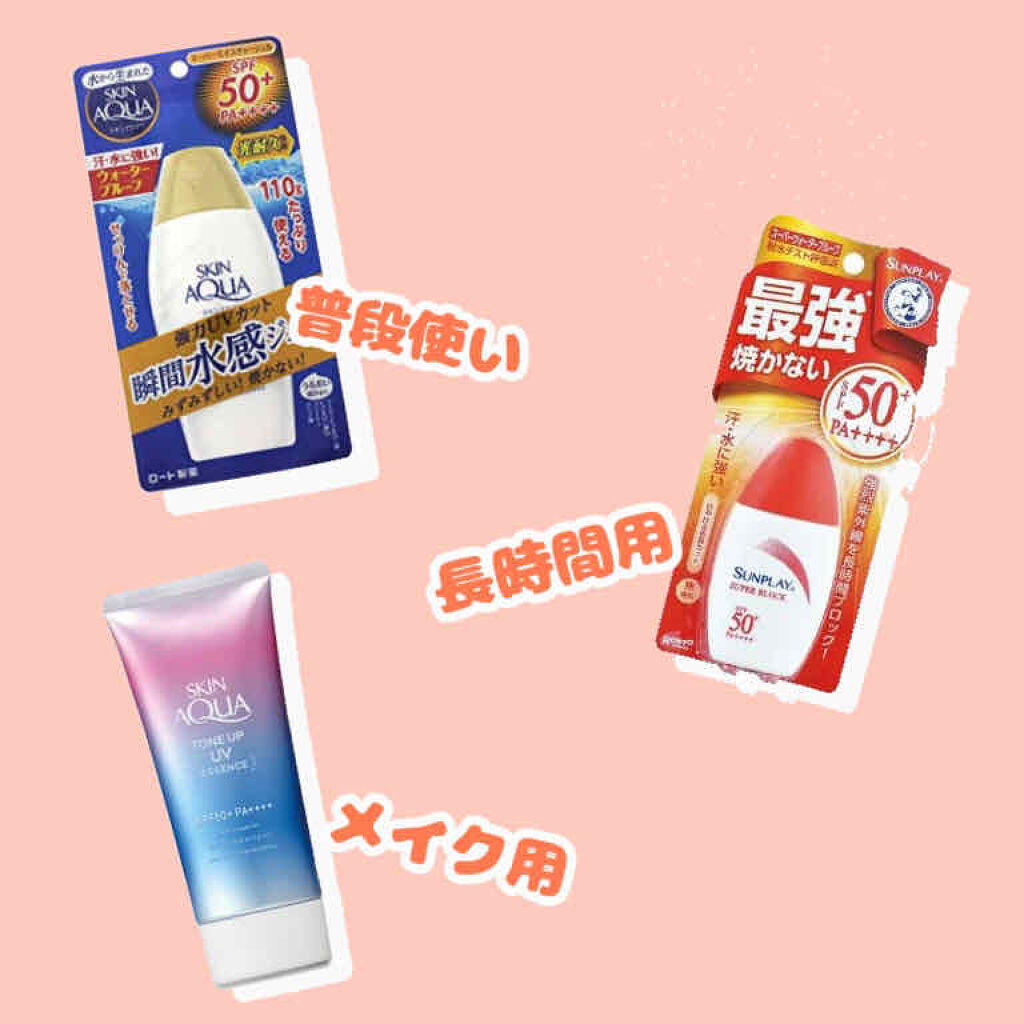 サンプレイスーパーブロック/メンソレータム/日焼け止めローションを使ったクチコミ（2枚目）