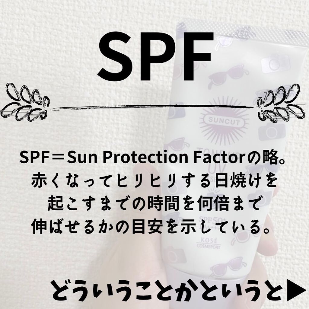 トーンアップUV エッセンス/サンカット®/日焼け止めローションを使ったクチコミ(3枚目)