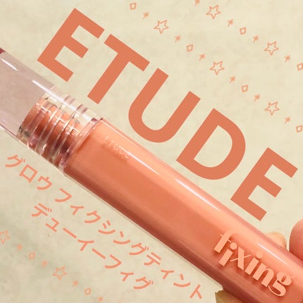 グロウ フィクシングティント/ETUDE/リップティントを使ったクチコミ(1枚目)