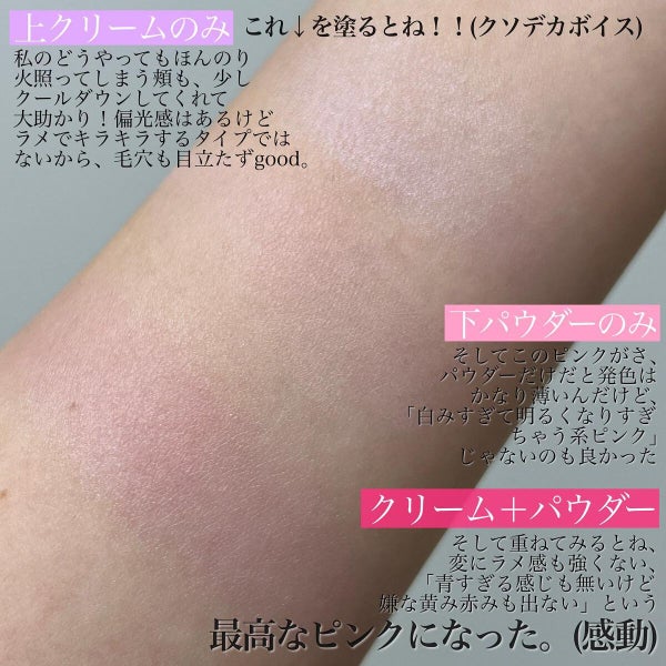 トゥルーディメンションレイヤリングチーク/hince/パウダーチーク by 熊澤亜里紗