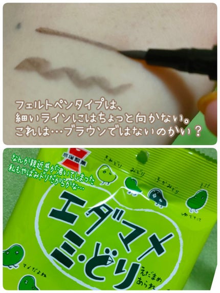 リキッドアイライナーa (TOKYO GIRLS COLLECTION)/U R GLAM/リキッドアイライナーを使ったクチコミ(2枚目)