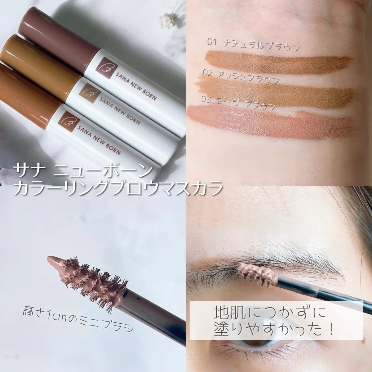 サナ ニューボーン パーフェクトアイブロウ/サナ ニューボーン/アイブロウペンシルを使ったクチコミ（3枚目）