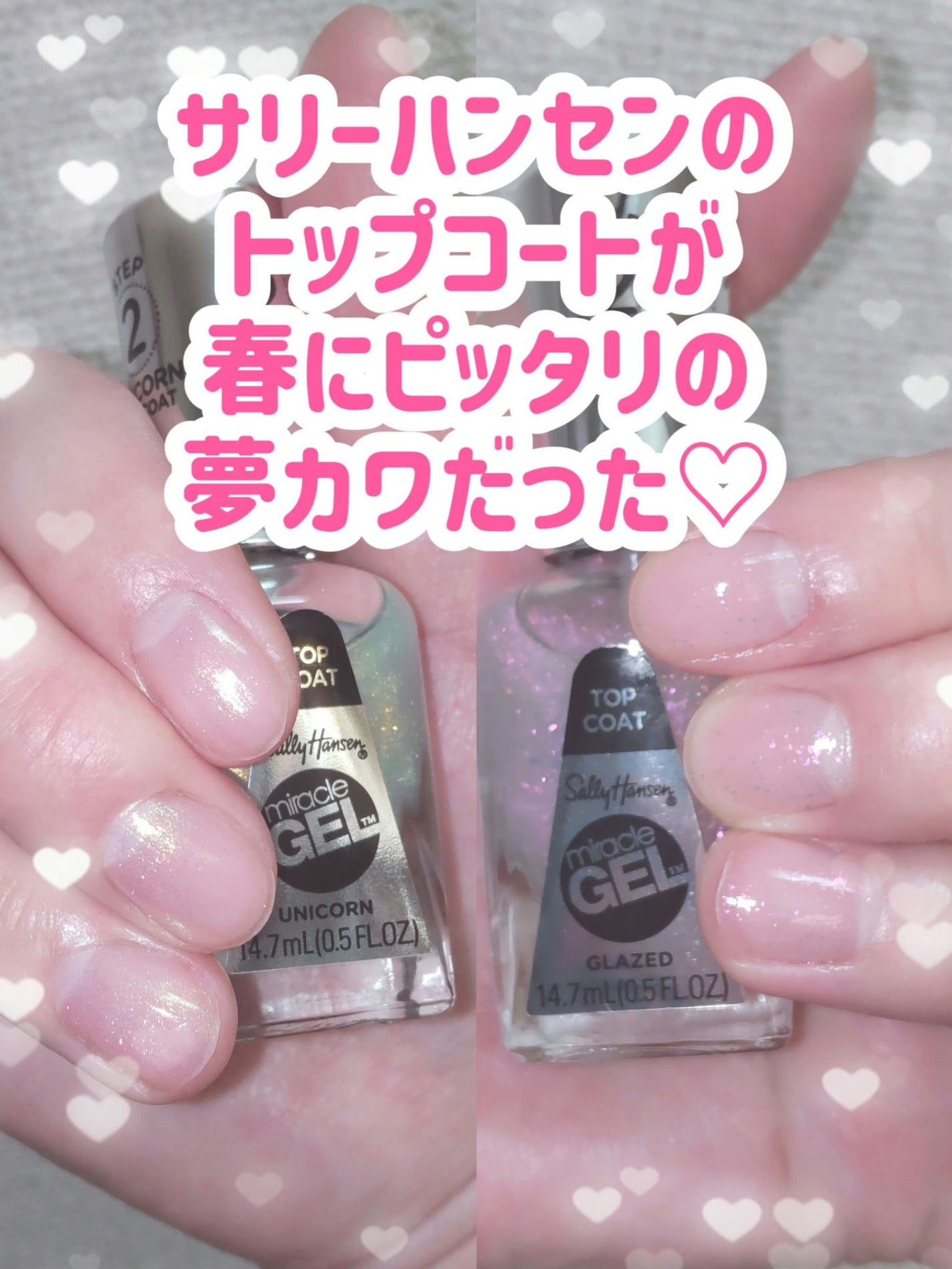 ジェルフィニッシュトップコート/サリーハンセン/ジェルネイルを使ったクチコミ(1枚目)