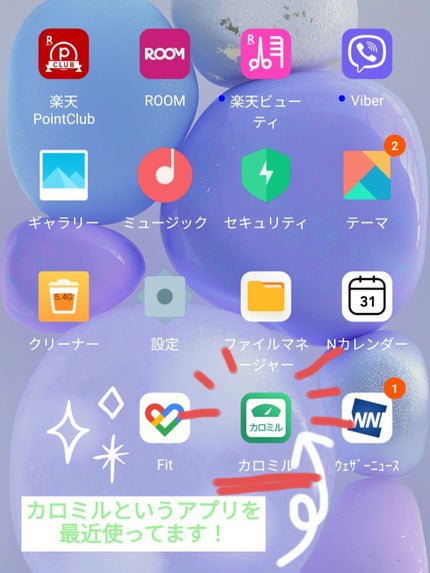 山本漢方製薬 山本漢方製薬 脂流茶のクチコミ「【カロミル】一日の栄養摂取量把握してますか?⚖️
#カロミル というアプリをご存知ですか?🍔.....」(1枚目)