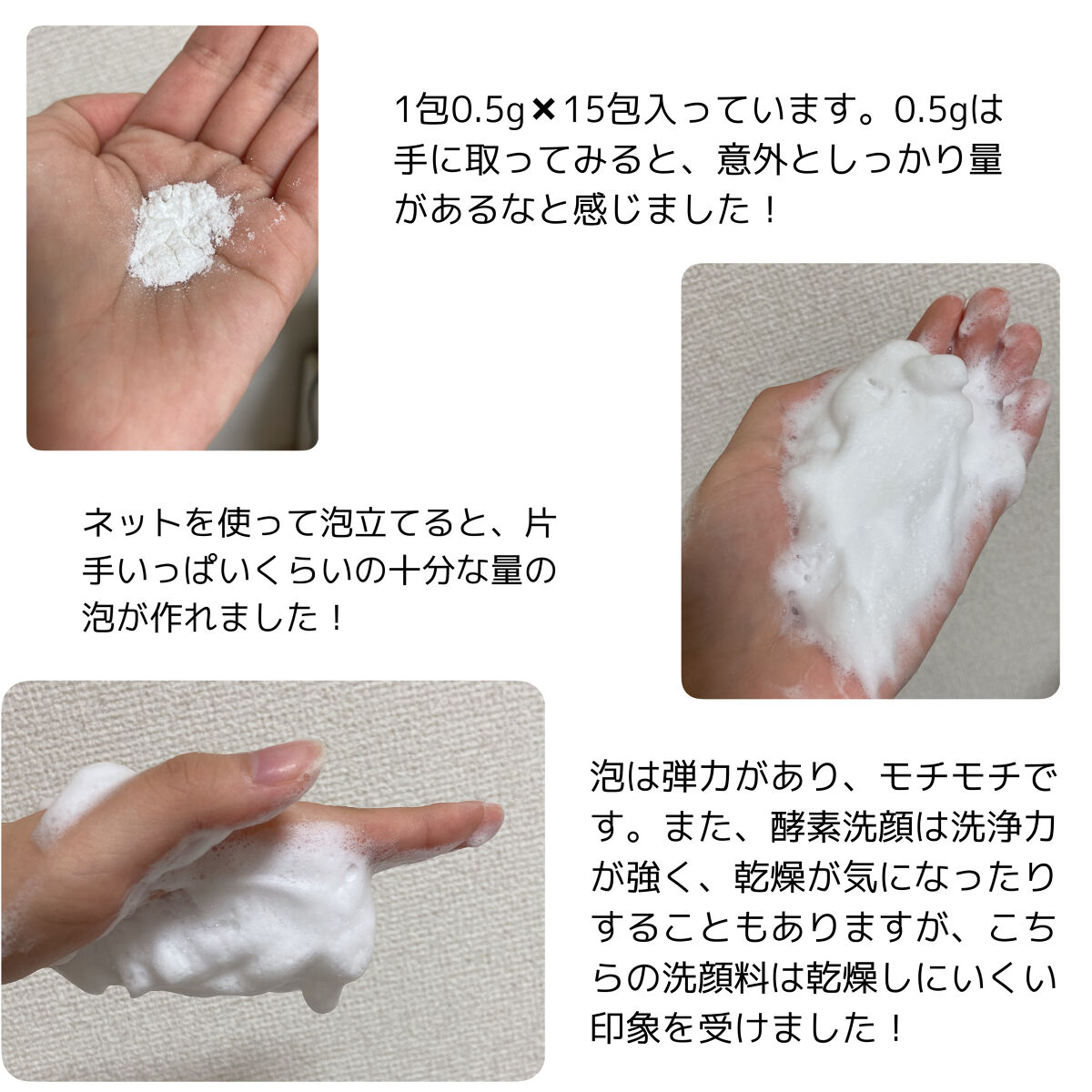 リスキナ 酵素洗顔パウダーMR/ウテナ/洗顔パウダーを使ったクチコミ（2枚目）