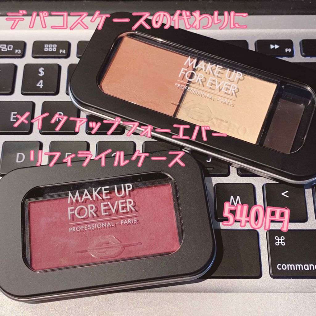 リフィラブルケース XL/MAKE UP FOR EVER/その他化粧小物を使ったクチコミ（1枚目）