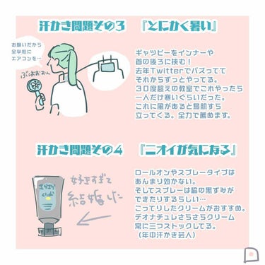 さらさらクリーム/デオナチュレ/デオドラント・制汗剤を使ったクチコミ（3枚目）