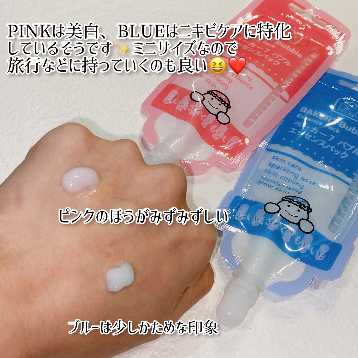 マジックバブルエッセンスパックMINI/BAKER7/シートマスク・パックを使ったクチコミ(2枚目)