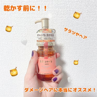 &honey  Creamy EXダメージリペアヘアオイル3.0/&honey/ヘアオイルを使ったクチコミ（1枚目）