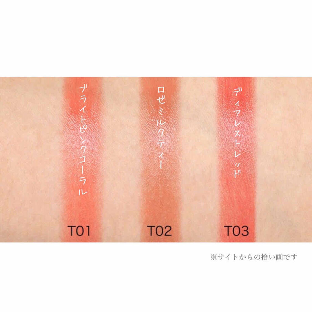 メルティールミナスルージュ（ティントタイプ）/キャンメイク/リップティントを使ったクチコミ（3枚目）