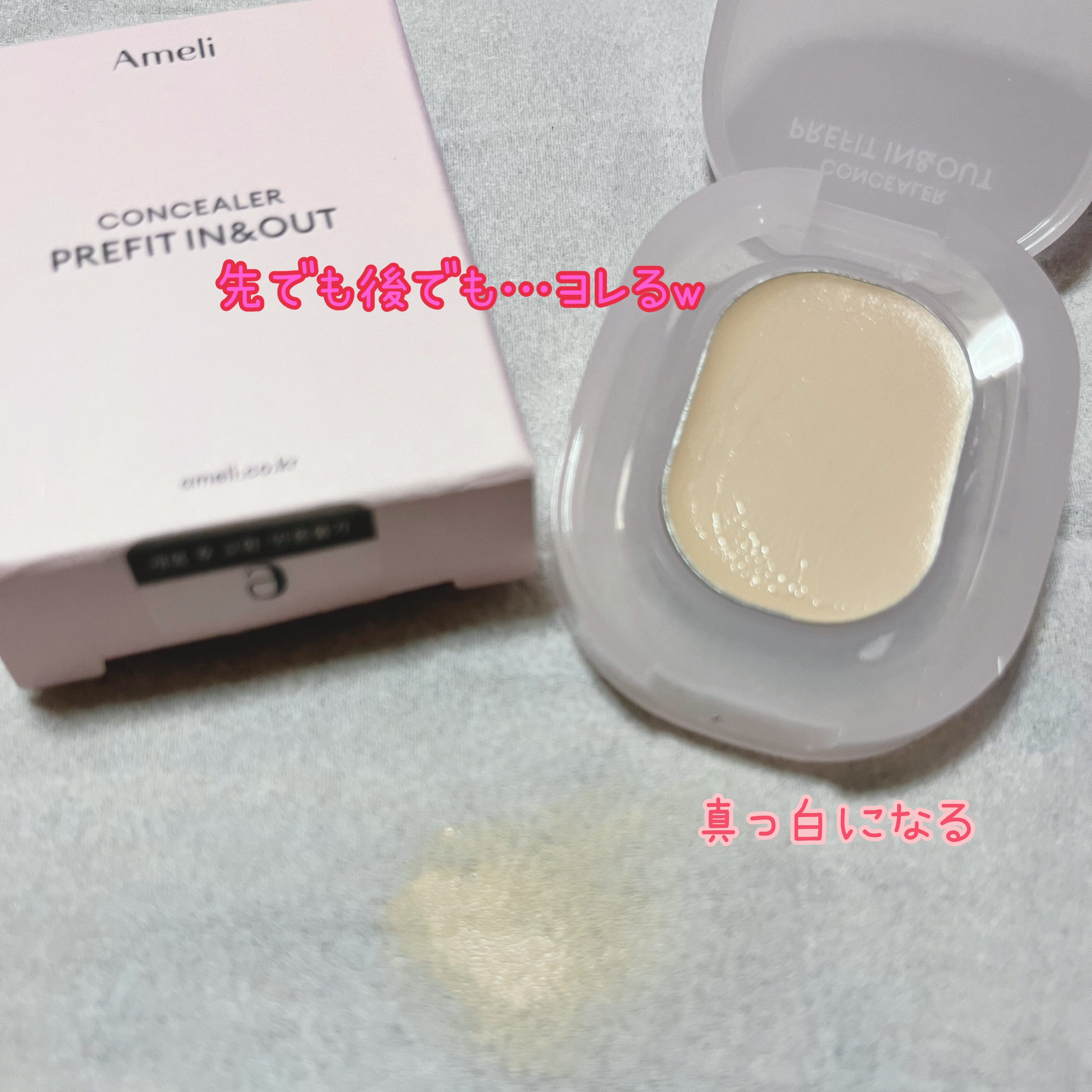 プレフィットイン＆アウトコンシーラー 003 Baby/Ameli/クリームコンシーラーを使ったクチコミ（2枚目）